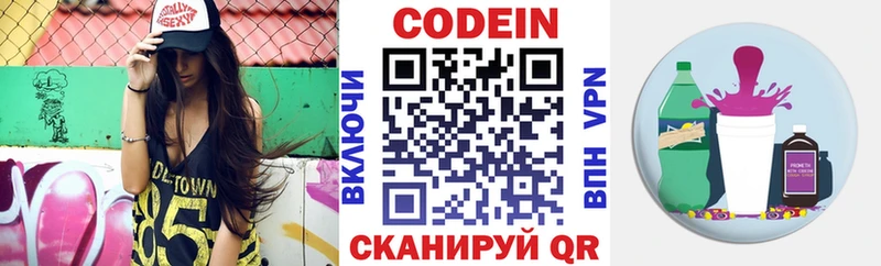 kraken вход маркетплейс клад Тында Кодеиновый сироп Lean Purple Drank хочу наркоту
