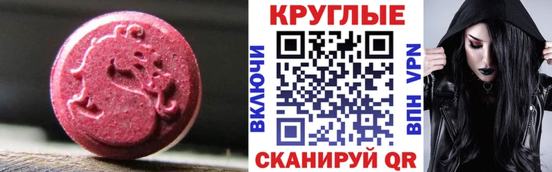 Ecstasy таблы  Тында 