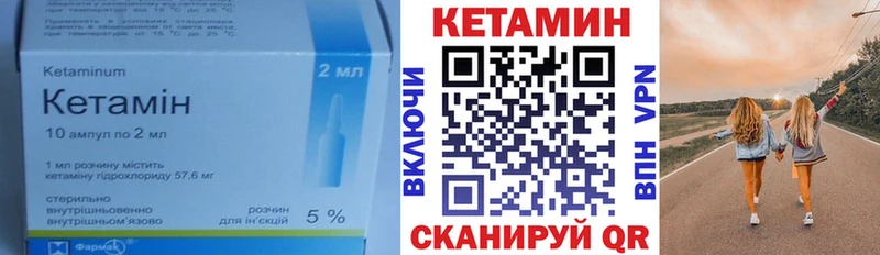 КЕТАМИН ketamine  OMG маркетплейс  Тында 