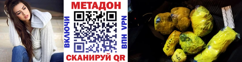 МЕТАДОН мёд  где купить   Тында 